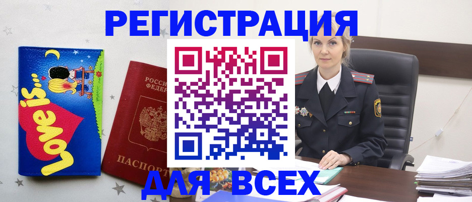 прописка 2025 в Саратове