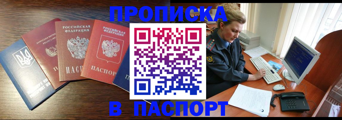 временная регистрация поиск в Саратове